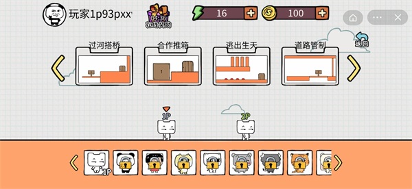 友盡派對(duì)聯(lián)機(jī)版截圖(2)