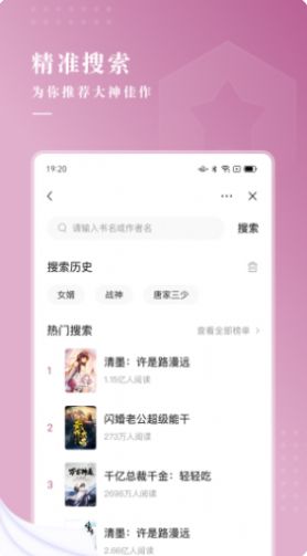待月小說截圖(3)