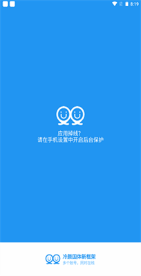 冷顏國體新框架截圖(4)