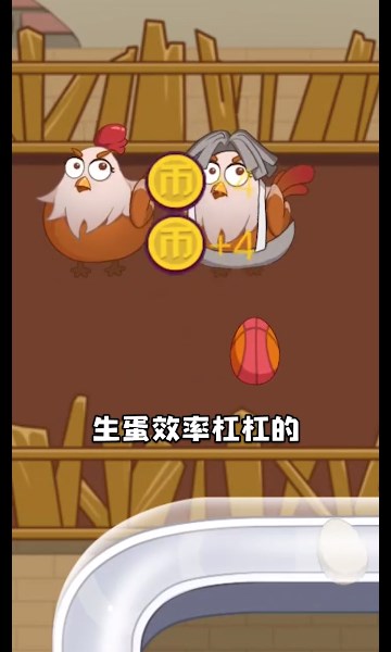 趁熱炸個雞截圖(3)