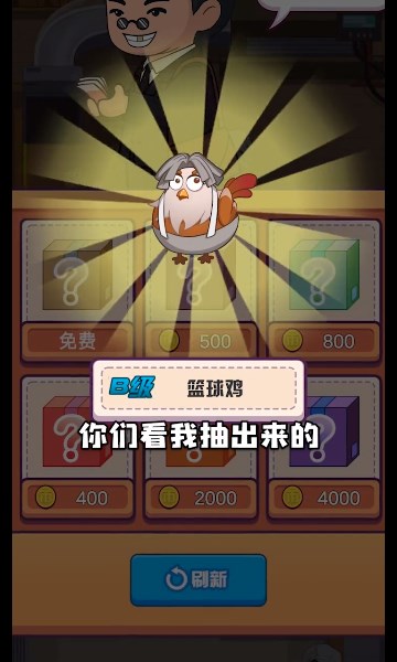 趁熱炸個雞截圖(1)
