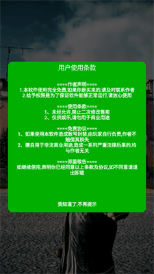 滅日輔助框架截圖(4)