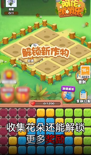阿倫消消樂(lè)截圖(2)