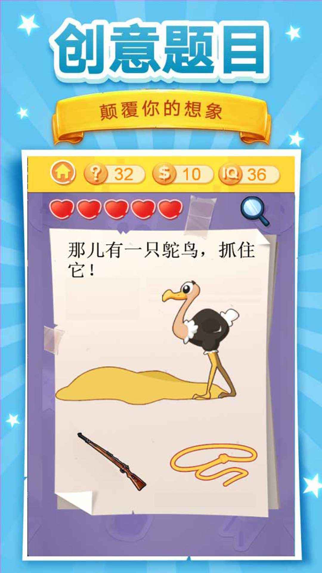 腦洞挑戰(zhàn)3截圖(1)