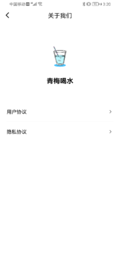 青梅喝水截圖(1)