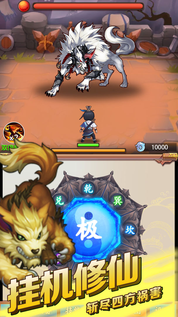 道士模擬器截圖(4)
