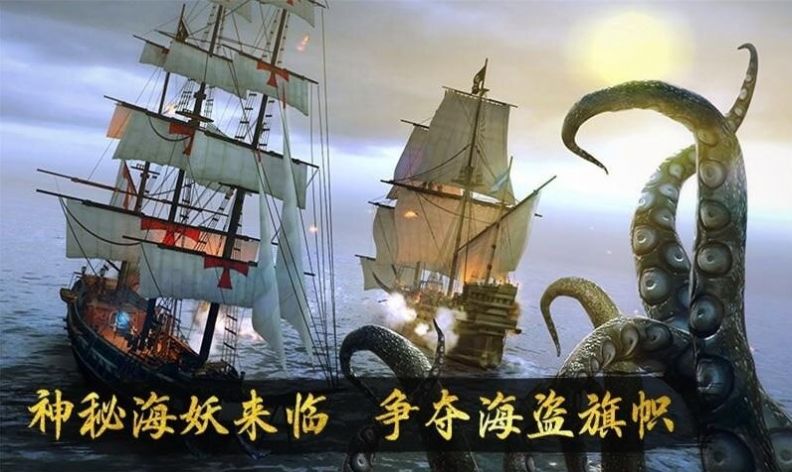 中世紀海盜戰(zhàn)艦海戰(zhàn)截圖(1)