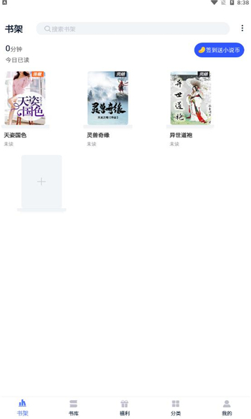 飛鴿追書截圖(1)