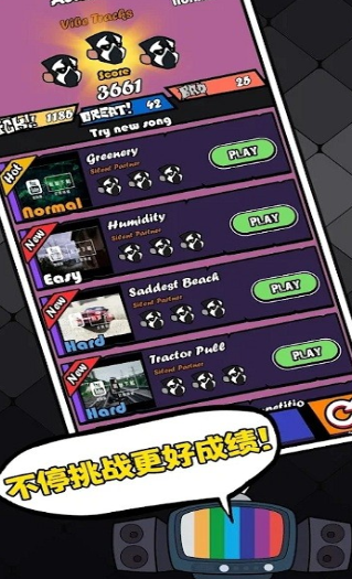 節(jié)奏對(duì)戰(zhàn)截圖(2)