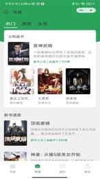 迎春書坊截圖(4)