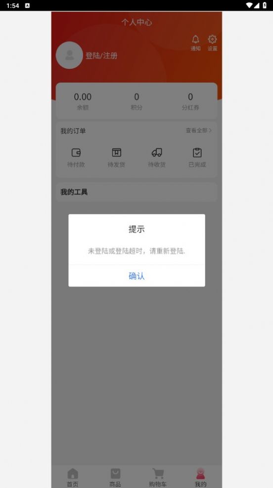 優(yōu)銘樂購截圖(3)