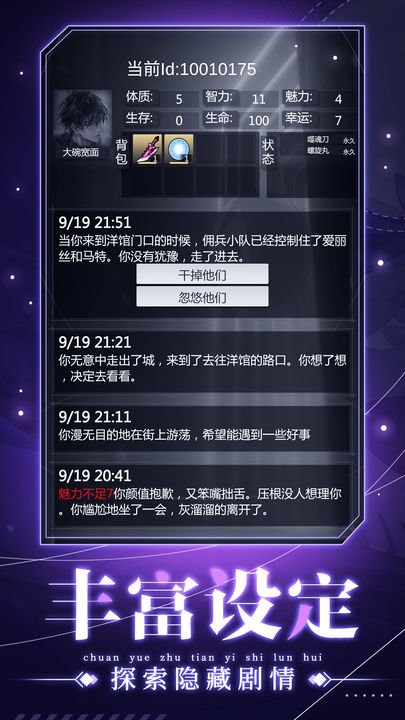 人生重開之我穿越了截圖(4)