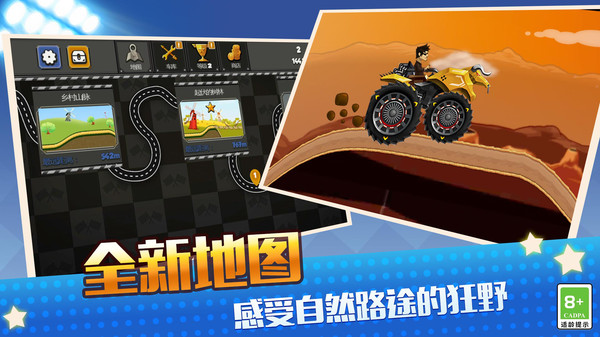 真實(shí)模擬越野賽車(chē)截圖(3)