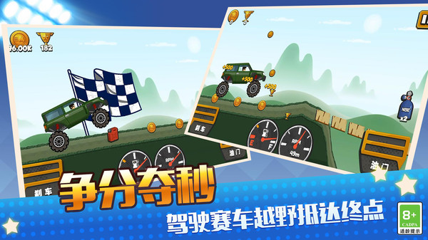 真實(shí)模擬越野賽車(chē)截圖(1)