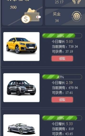 一起來(lái)養(yǎng)車截圖(2)