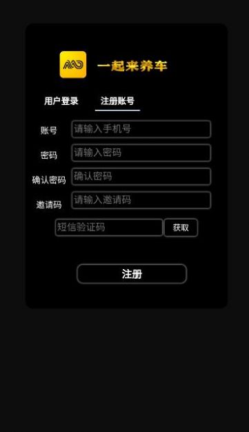 一起來(lái)養(yǎng)車截圖(3)