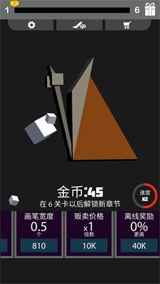 我畫(huà)線特牛截圖(3)