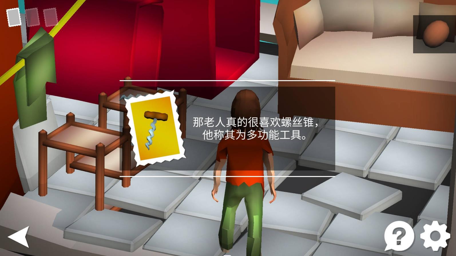 我是解密達(dá)人截圖(1)