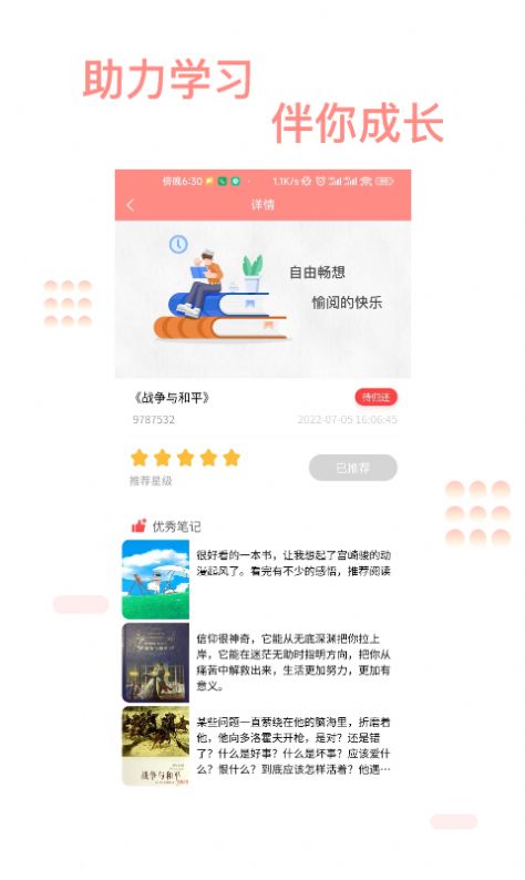 善芯簡閱截圖(1)