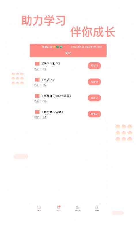 善芯簡閱截圖(4)