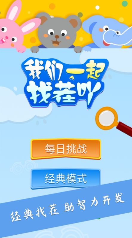 大家找找茬截圖(4)