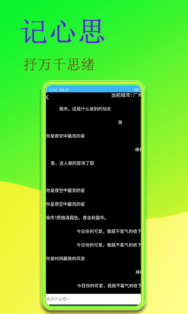 聞字貓截圖(3)