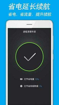 進程清理專家截圖(2)