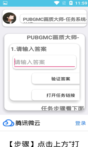 PUBGMC畫質(zhì)助手120幀版截圖(3)