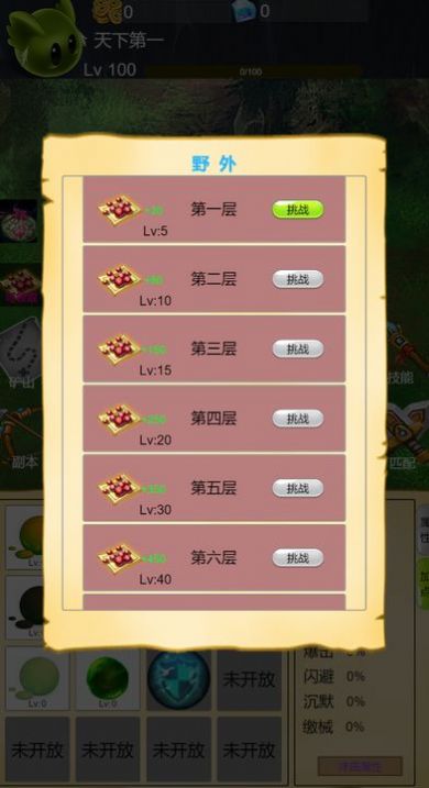 進擊吧史萊姆截圖(3)