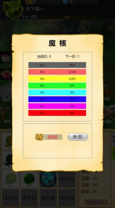 進擊吧史萊姆截圖(1)