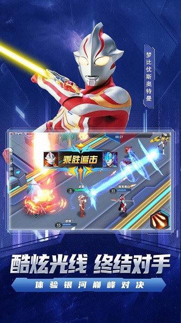 宇宙執(zhí)法者截圖(2)
