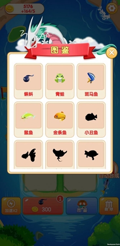 萌龍消消截圖(2)