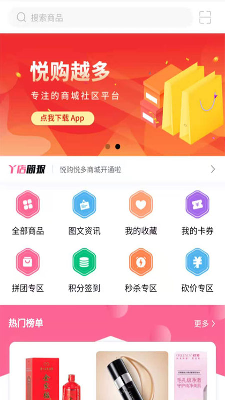 拼友匯截圖(2)