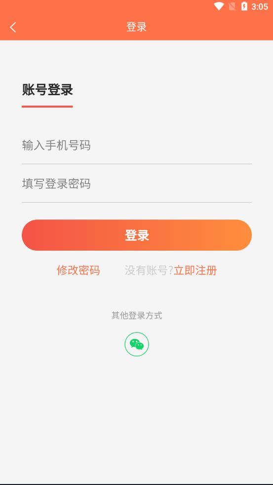 拼友匯截圖(4)