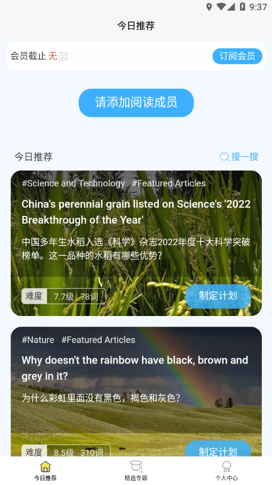 無(wú)類閱讀截圖(3)