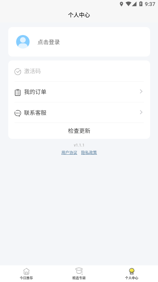 無(wú)類閱讀截圖(4)