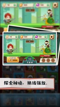秘境遠(yuǎn)征截圖(3)