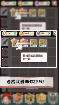 秘境遠(yuǎn)征截圖(5)