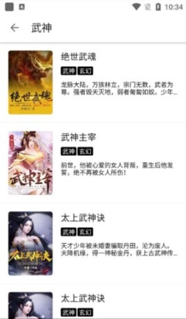 老子小說截圖(2)
