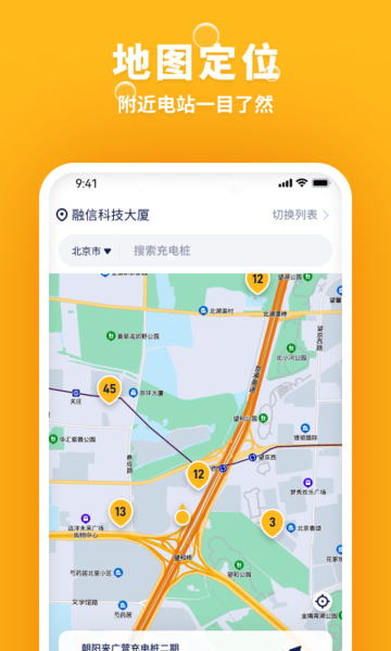 樂(lè)樂(lè)充電截圖(2)
