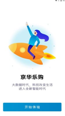 京華樂購截圖(2)