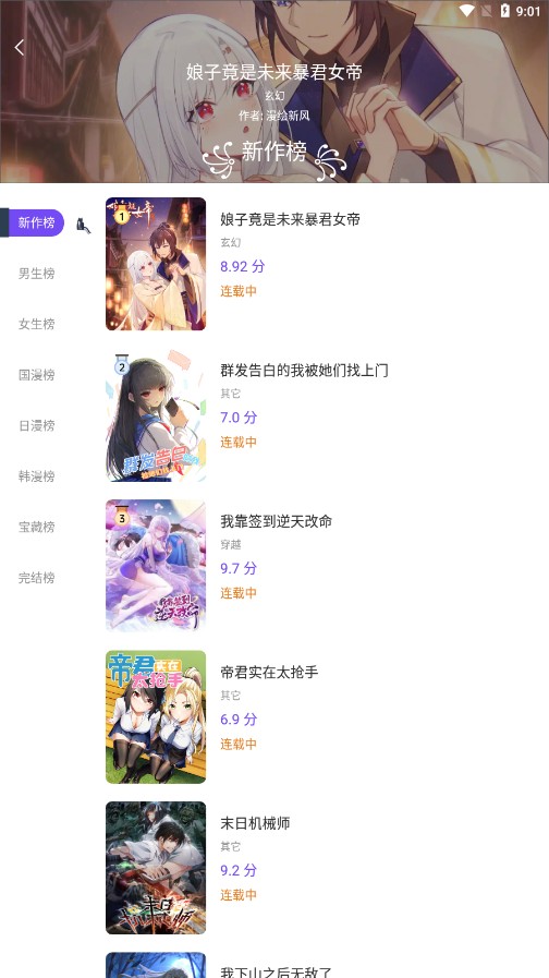漫士多漫畫截圖(2)
