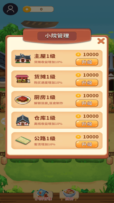 悠閑小農(nóng)民截圖(3)