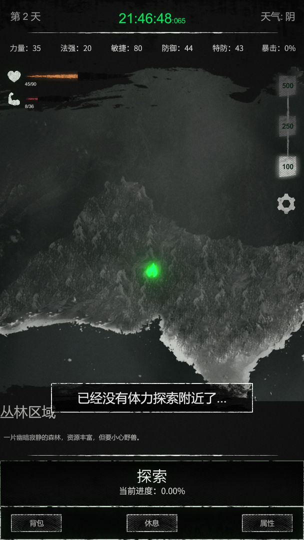 命運(yùn)島截圖(3)