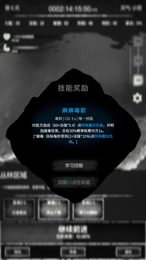 命運(yùn)島截圖(2)