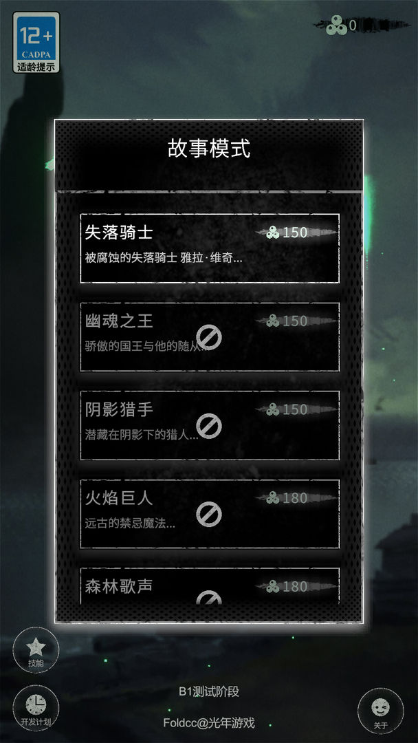 命運(yùn)島截圖(4)