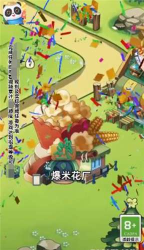 我們愛(ài)種田截圖(4)