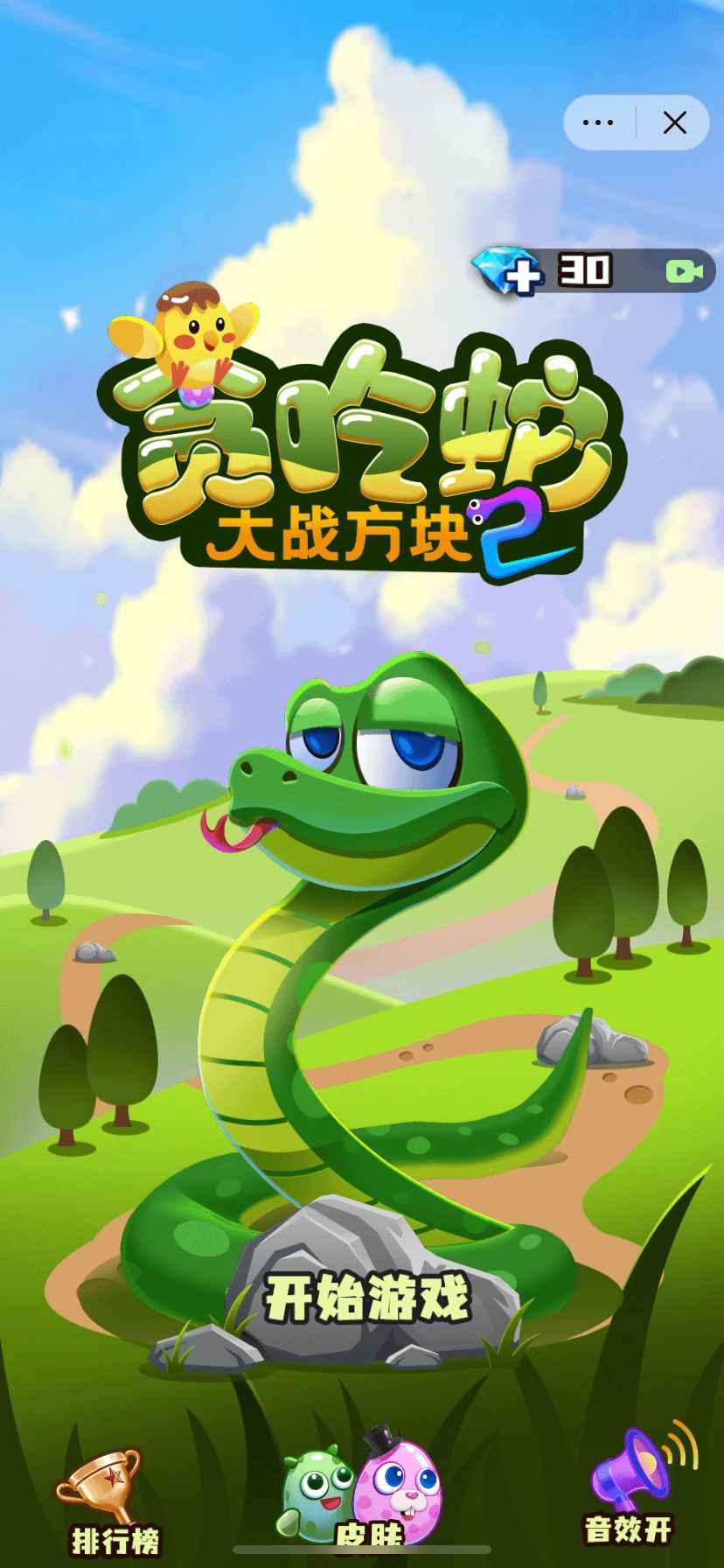 貪吃蛇大戰(zhàn)方塊2截圖(4)