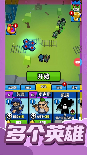 小小王牌突擊隊截圖(4)