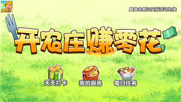 開心農(nóng)家樂截圖(3)